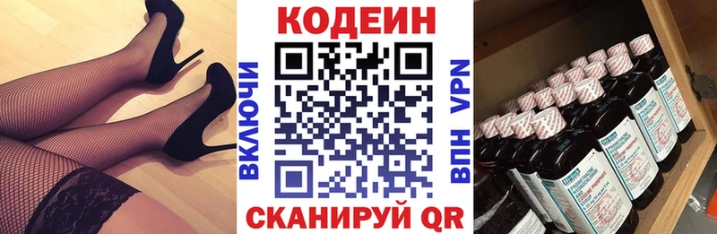 Кодеиновый сироп Lean Purple Drank цены ссылка на мегу вход Гатчина