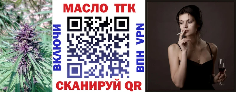ОМГ ОМГ рабочий сайт  Гатчина  ТГК вейп с тгк 